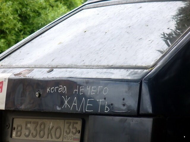 Автовсячина