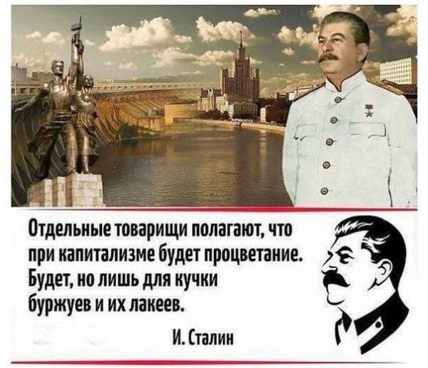 Почему сталин смог поднять страну, а нынешняя власть не может. Или не хочет?
