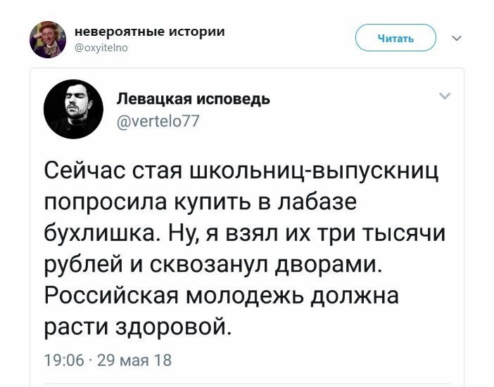 Политические коментарии - 490