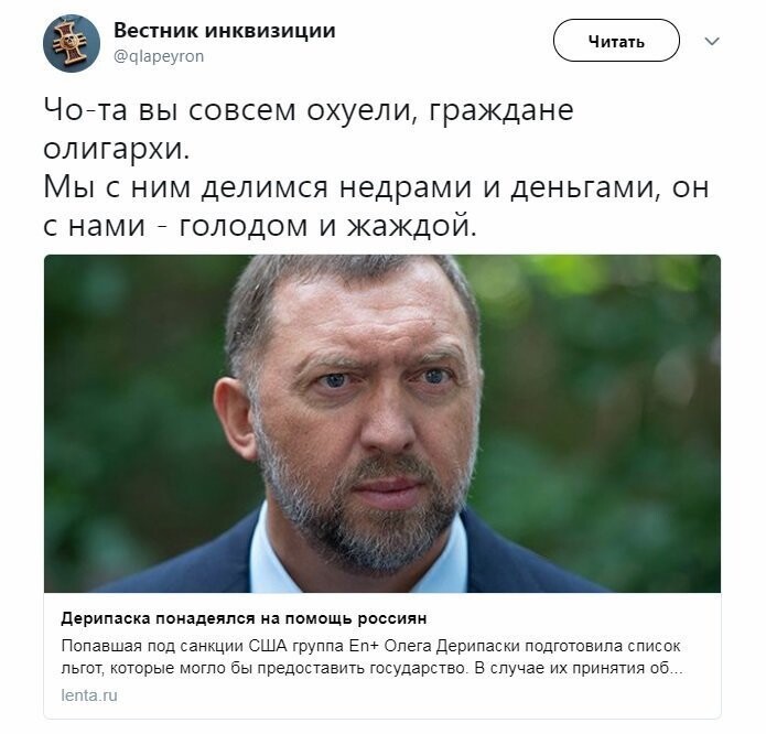 Политические коментарии - 490