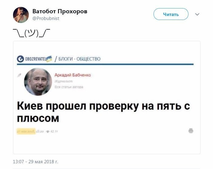 Политические коментарии - 490