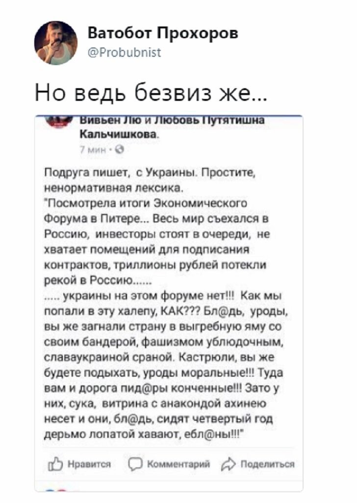 Политические коментарии - 490