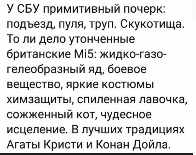 Политические коментарии - 490