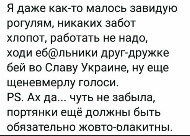 Политические коментарии - 490