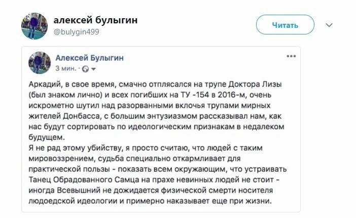 Политические коментарии - 490
