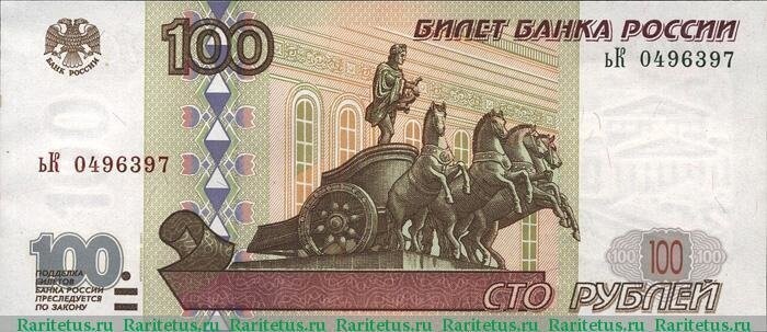 Самые дорогие банкноты современной России из кошельков и копилок