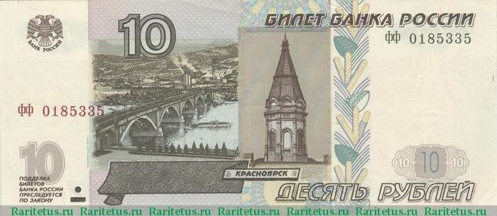 Самые дорогие банкноты современной России из кошельков и копилок