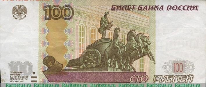 Браки на современных российских банкнотах. Цены, виды, категории