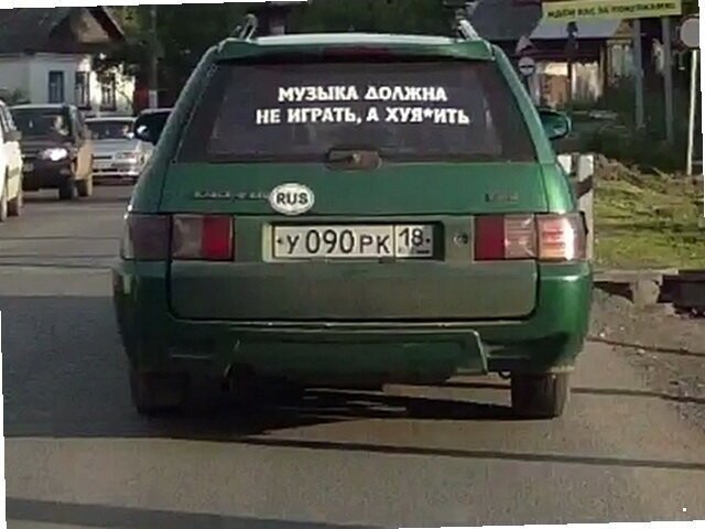 Автовсячина