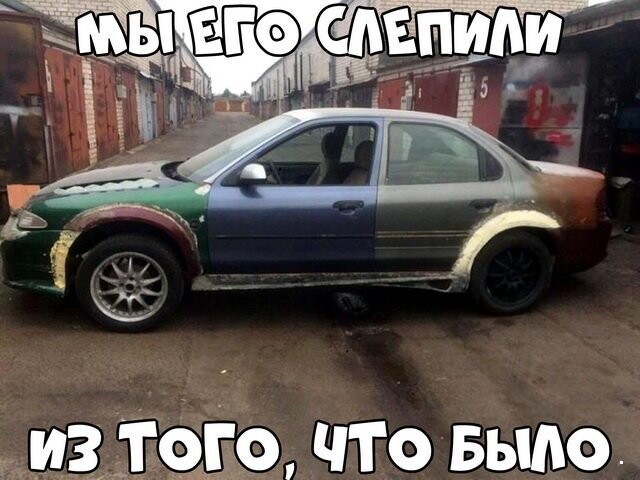 Автовсячина