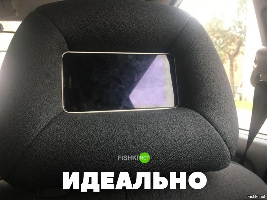 Идеально