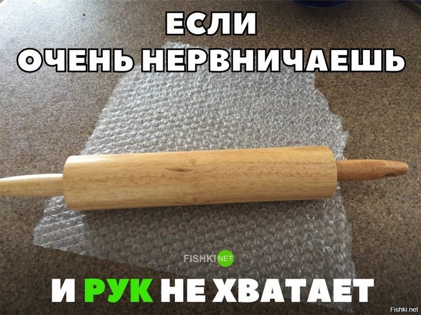 Для очень нервных