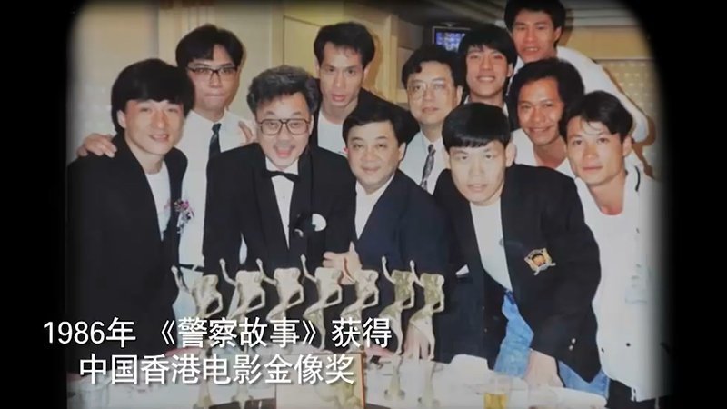 Гонконгская киноакадемия в 1986 году вручила награду за лучшую постановку экшена "Каскадёрской команде Джеки Чана".