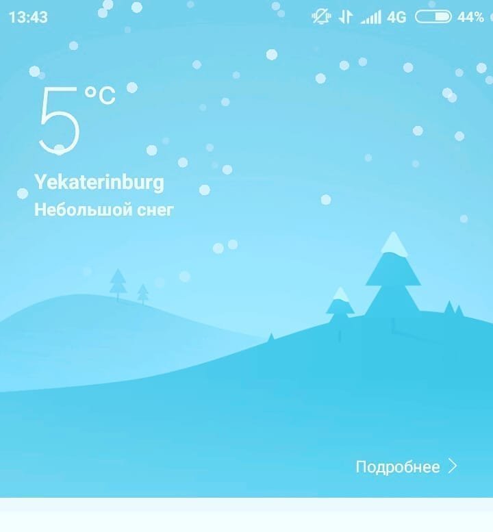 В Екатеринбурге чуть теплее