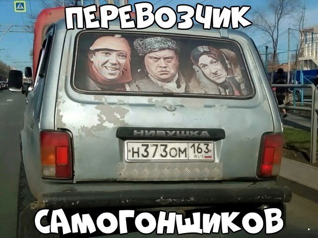 Автовсячина