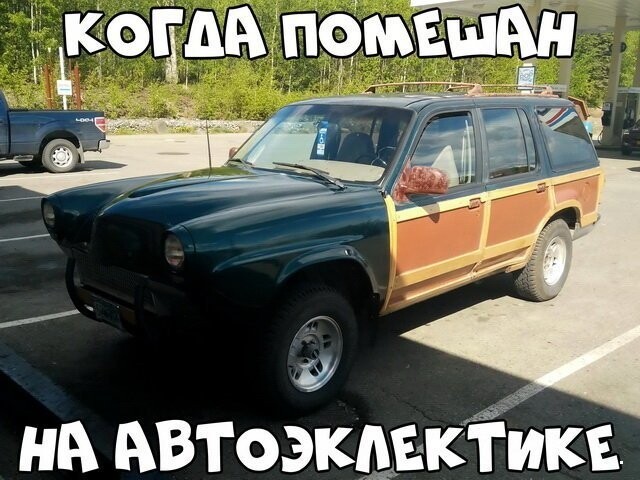 Автовсячина