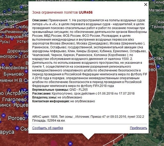 Малая авиация уходит в закат