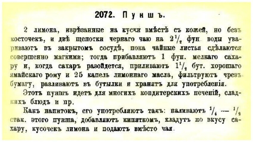 Старые рецепты. Старинные рецепты. Дореволюционные рецепты. Старинные необычные рецепты. Дореволюционные рецепты русской кухни.