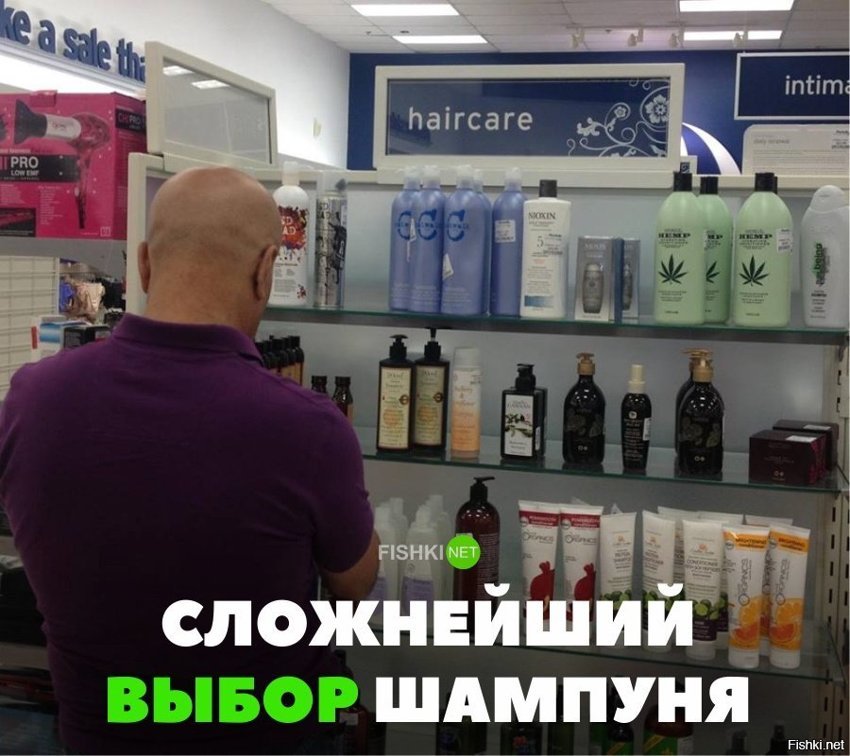 Сложнейший выбор шампуня