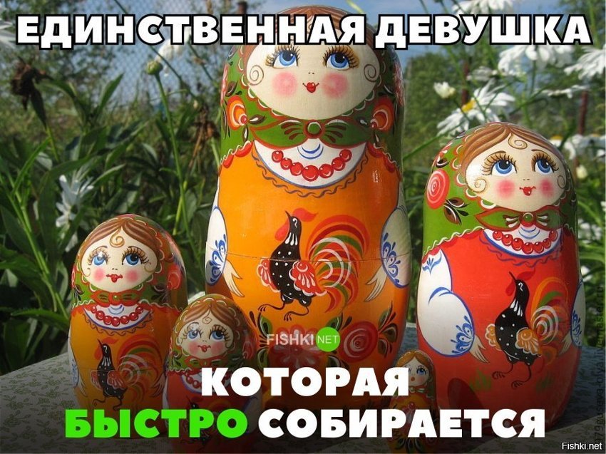 Всем таких девушек