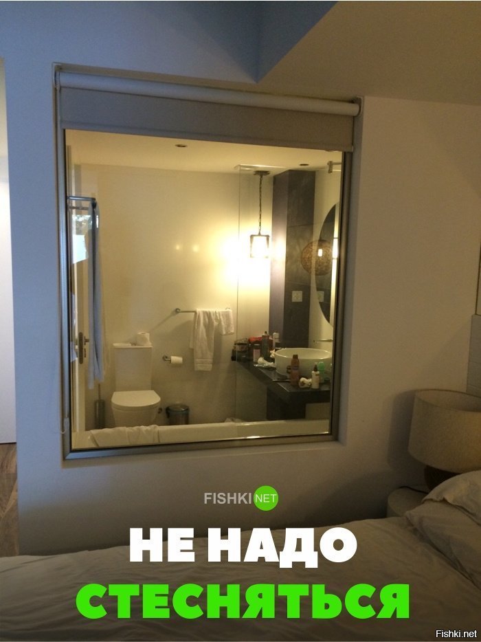 Не надо стесняться