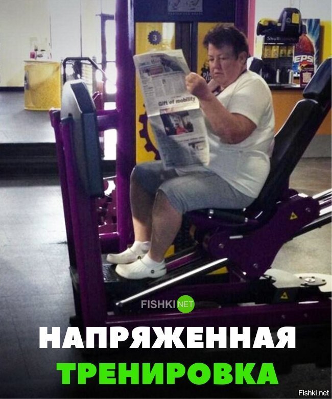 Тяжёлая тренировка