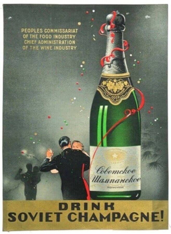 История создания «Советского шампанского»