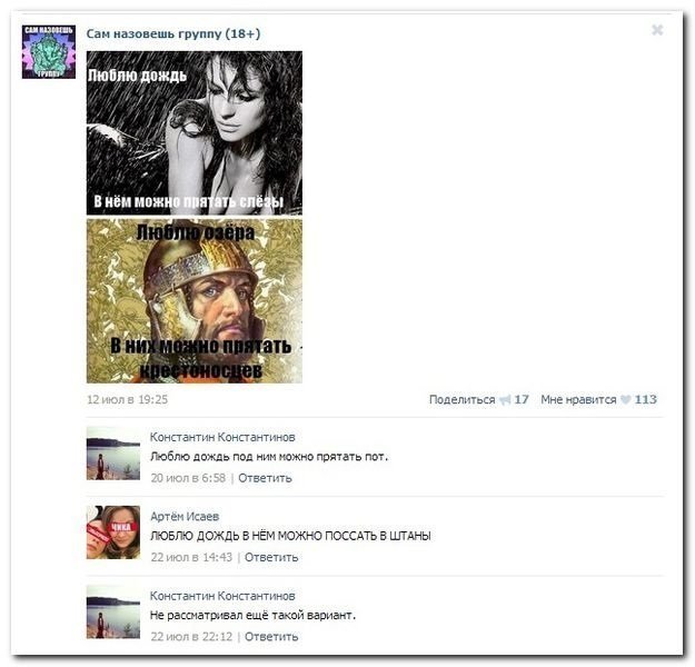 Смешные комментарии из социальных сетей