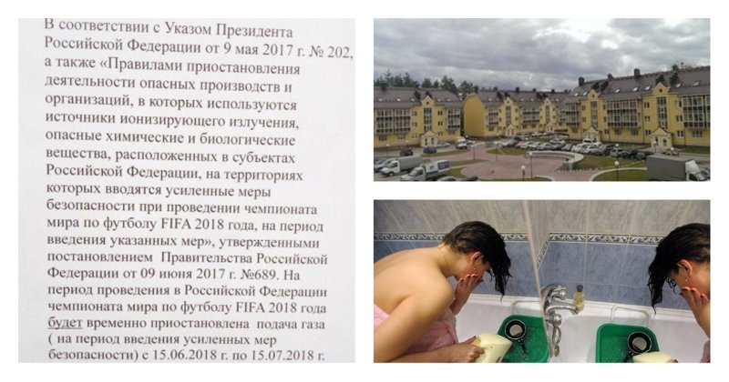 Жителям 14 домов в Екатеринбурге на время ЧМ-2018 планируют отключить газ