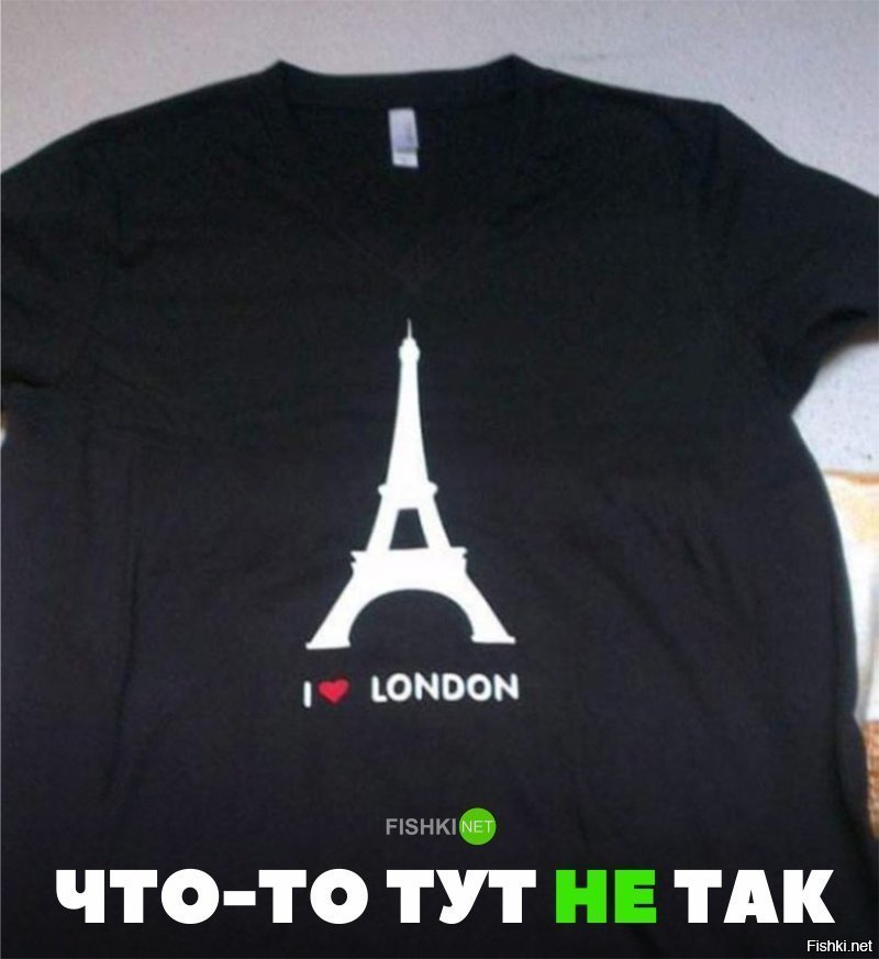 Что-то тут не так