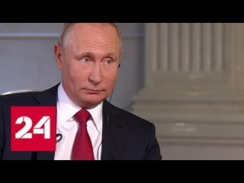 Интервью Владимира Путина австрийскому телеканалу ORF 