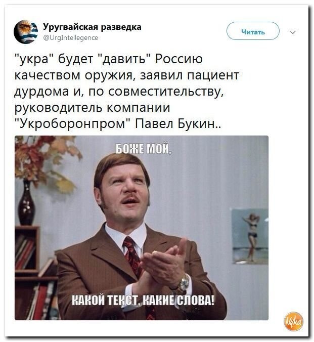 Политические коментарии - 496