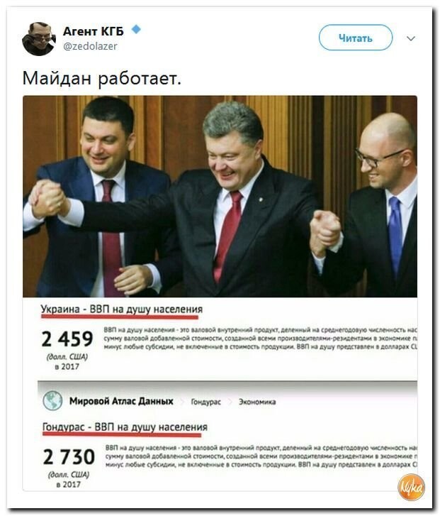 Политические коментарии - 496
