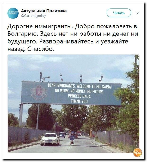 Политические коментарии - 496