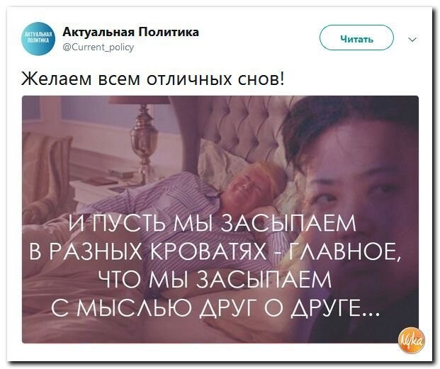 Политические коментарии - 496