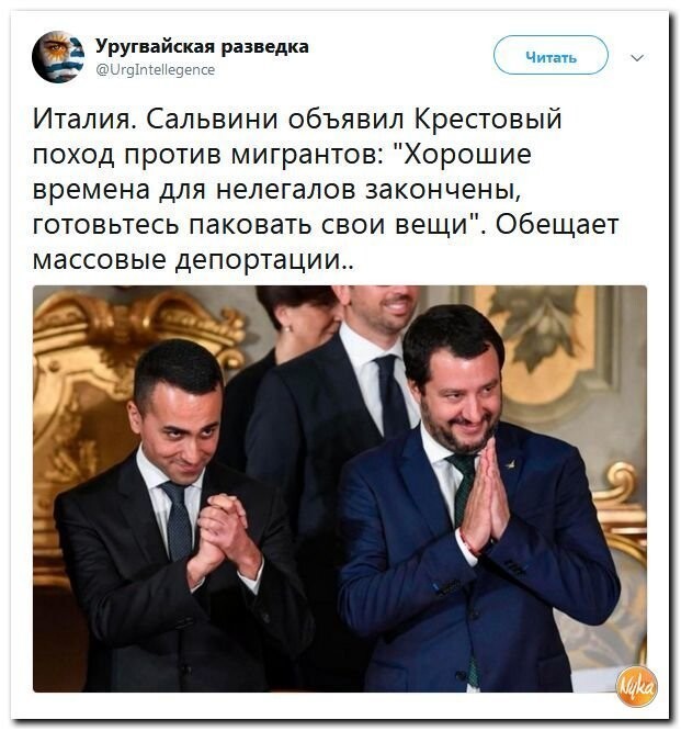 Политические коментарии - 496