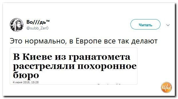 Политические коментарии - 496