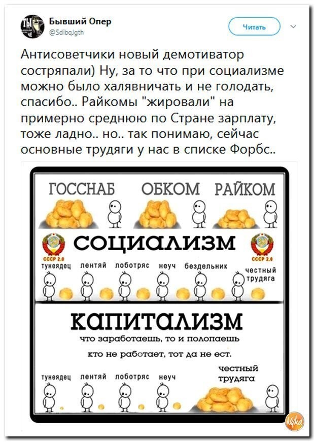 Политические коментарии - 496