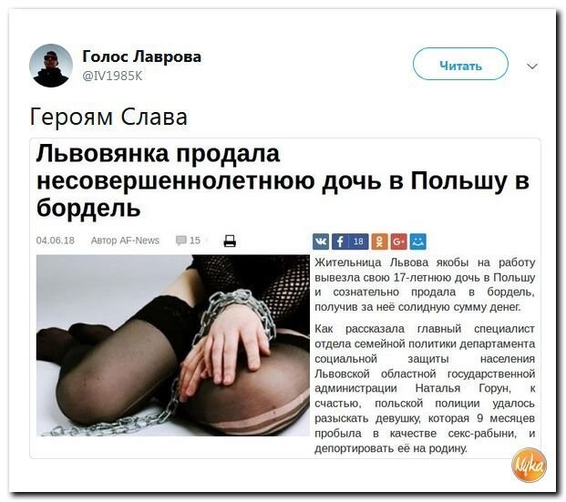 Политические коментарии - 496