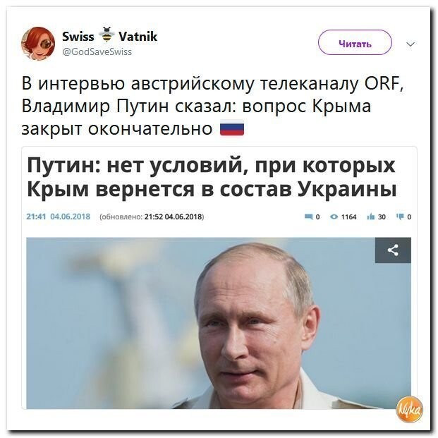 Политические коментарии - 496