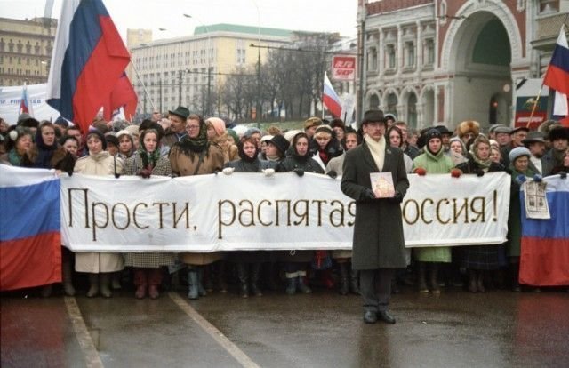 Москва. 1991 год. Поклонники Николая Второго. 