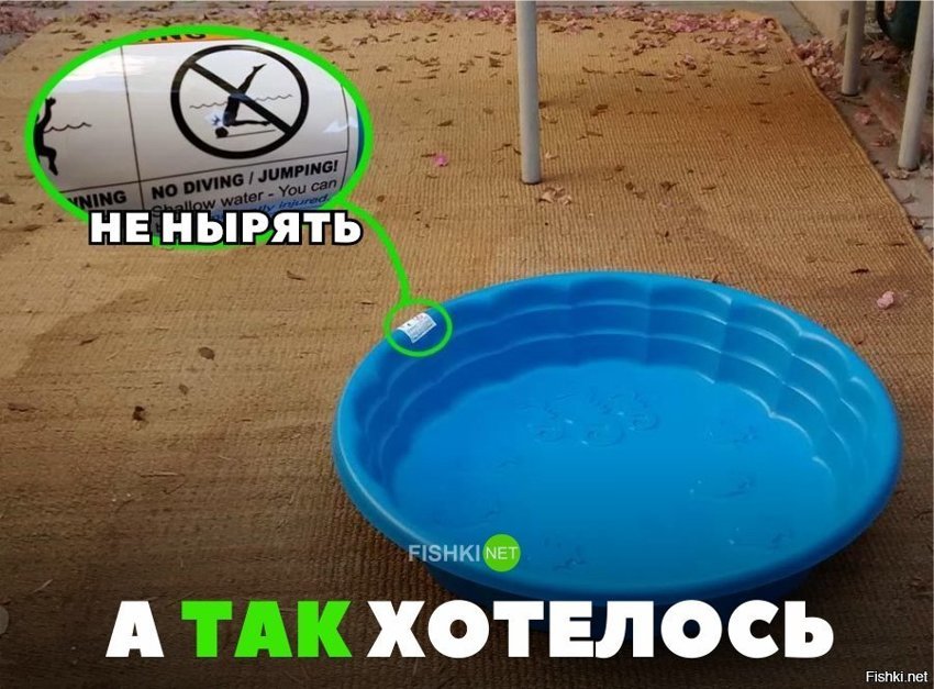 А так хотелось