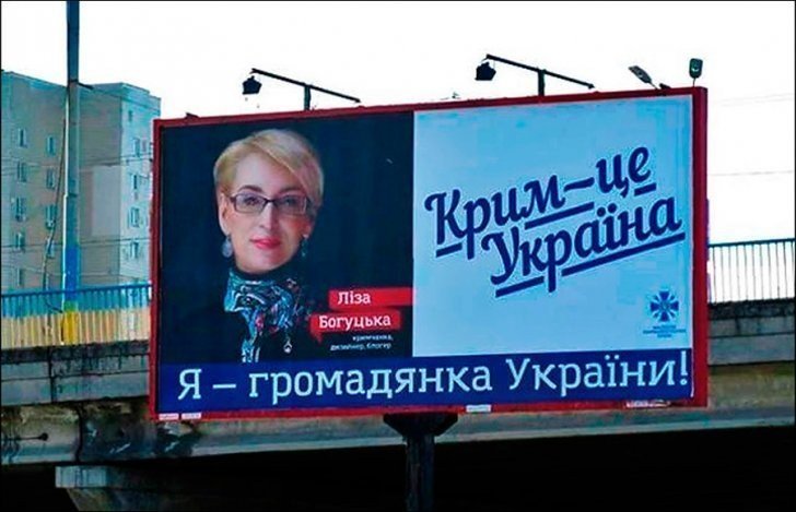 Богуцкая:  в  Крыму  украинцев всегда считали за жлобов