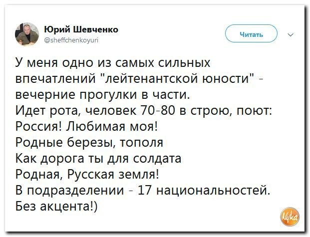 Политические коментарии - 498