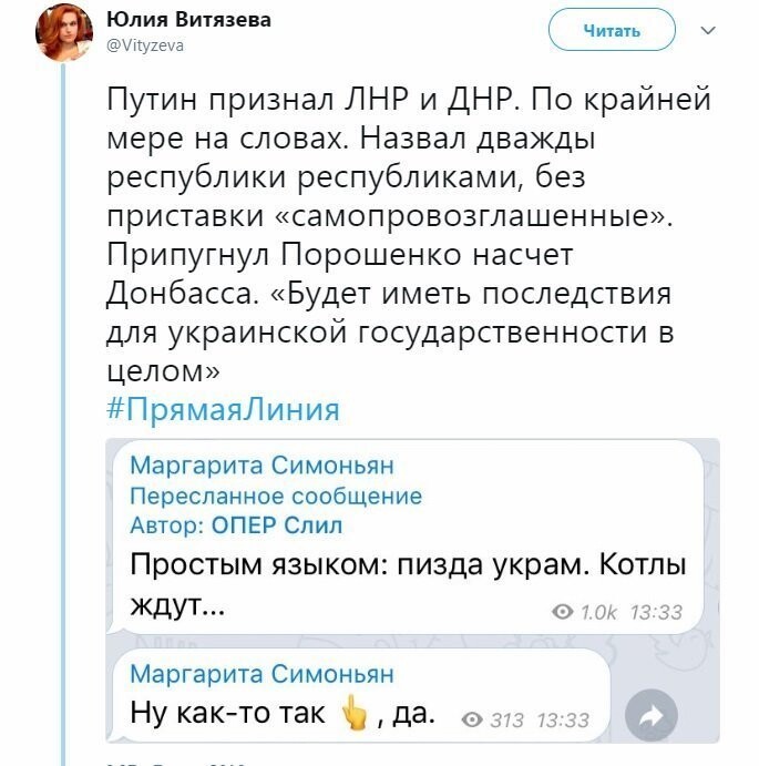 Политические коментарии - 498