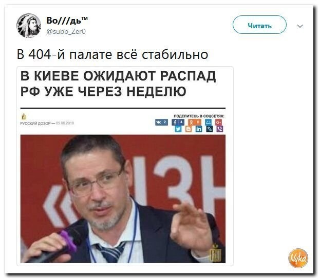 Политические коментарии - 498