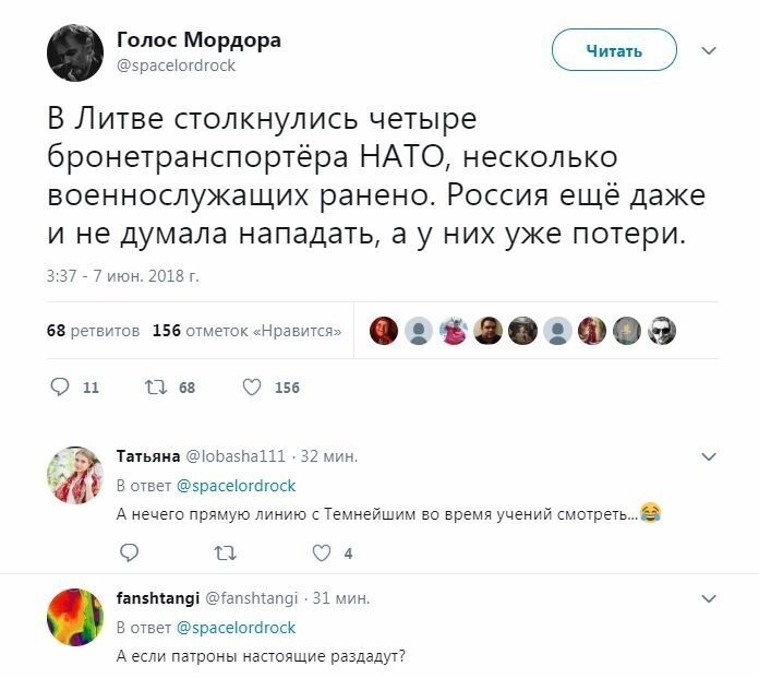 Политические коментарии - 498