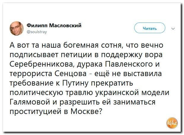 Политические коментарии - 498