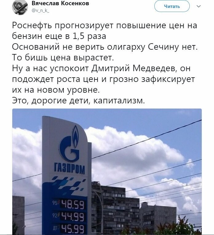 Политические коментарии - 498