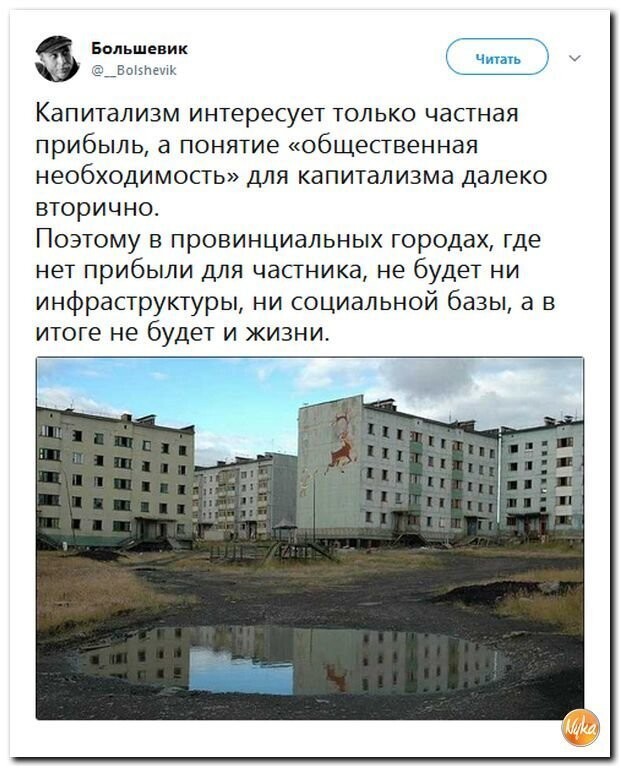 Политические коментарии - 498